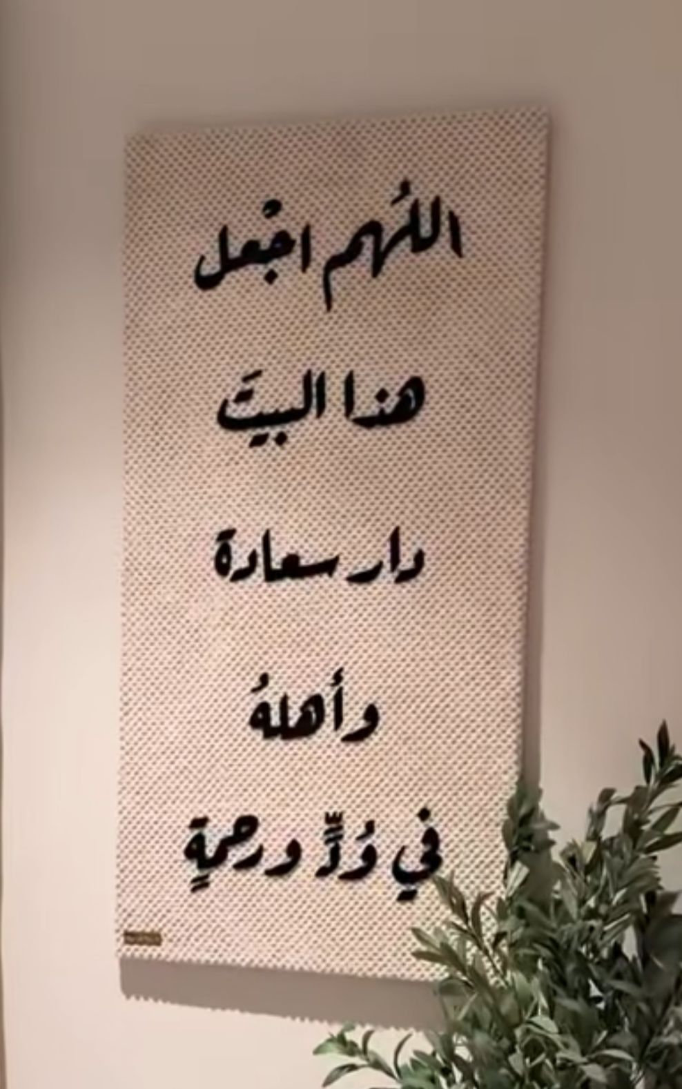 Tableau mural décoratif en tissu