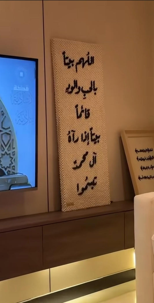 Tableau mural décoratif en tissu